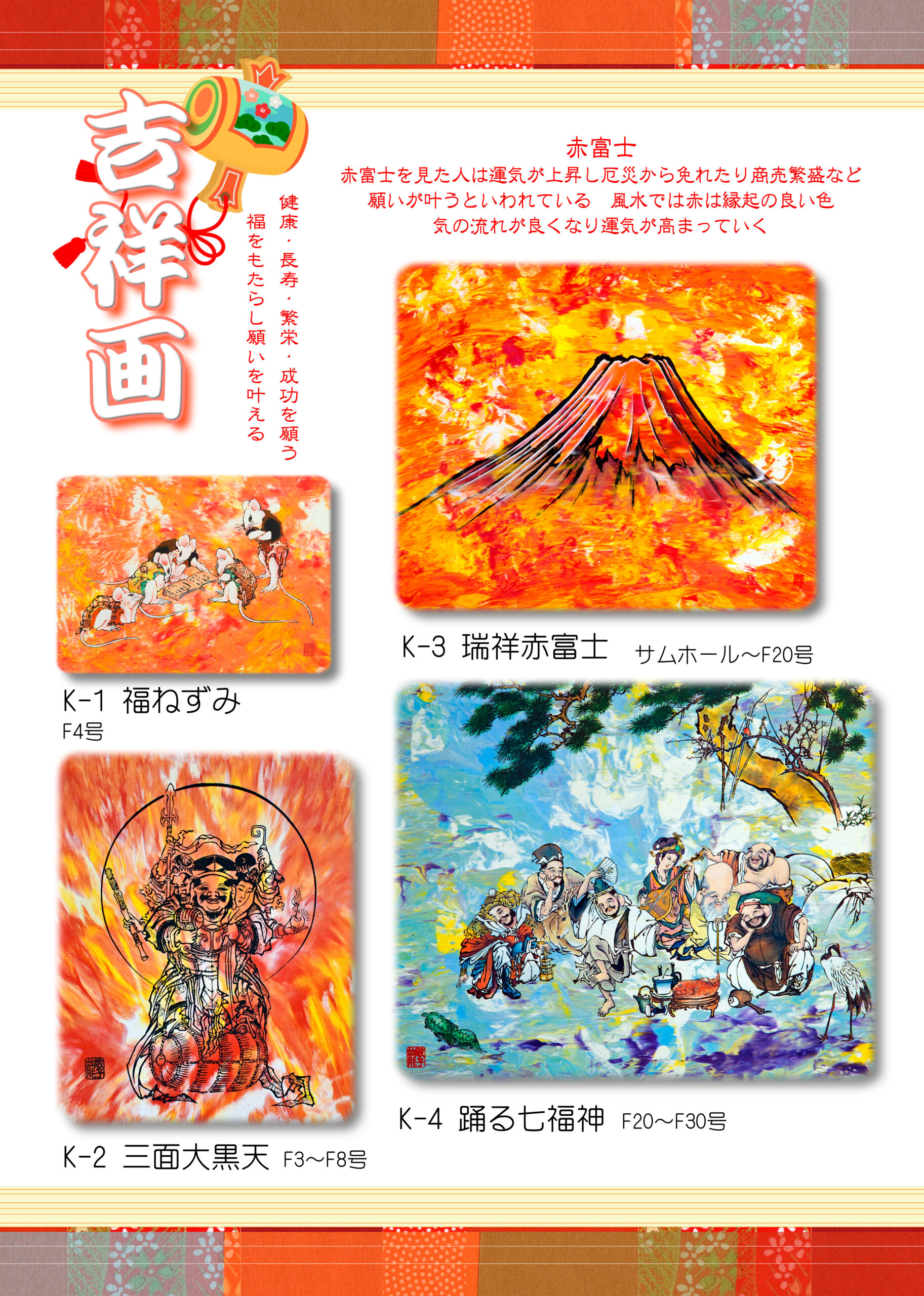 オーラアート 龍 敬子の世界 ギャラリー龍 | 幻想的で神秘的な佛絵と 